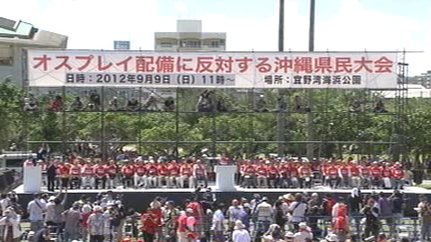 10万名冲绳县民参加集会反对鱼鹰部署冲绳