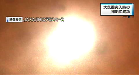 日本鹳3号机进入大气层 摄像机拍下燃烧画面