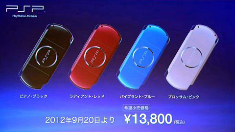 9月20日起PSP主机价格下调至13800日元