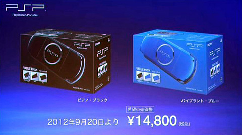 9月20日起PSP主机价格下调至13800日元