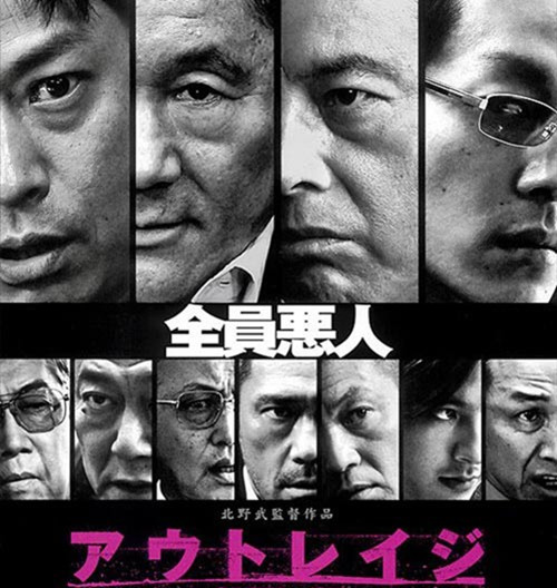 《极恶非道2》登日本电影周票房排行榜冠军