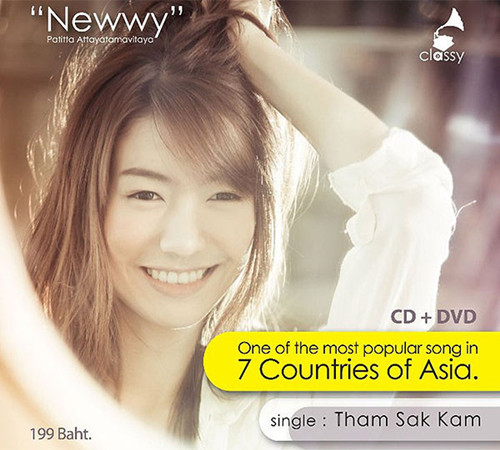 “泰国豆花妹”Newwy17日出道日本娱乐圈