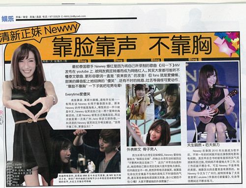 “泰国豆花妹”Newwy17日出道日本娱乐圈