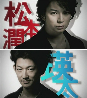 松本润&瑛太《Lucky 7》SP开拍 “魔女”石原里美登场