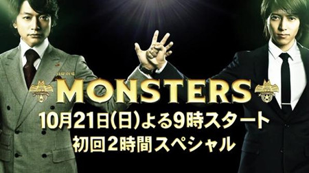 香取慎吾 山下智久新剧开局不利首播收视率13 8 日本通 香取慎吾 山下智久新剧开局不利首播收视率13 8 日本通