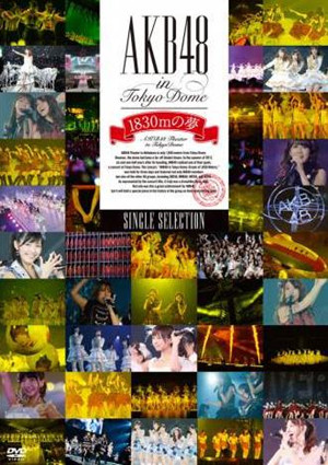 AKB48•东京巨蛋演唱会DVD、BD内容公开