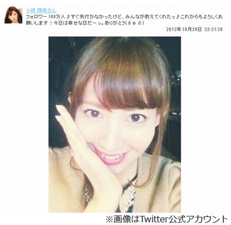 AKB48小嶋阳菜推特粉丝突破100万 全日本第8人