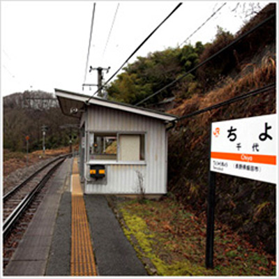 日本鲜为人知的“秘境站”排行榜