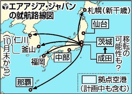 廉价航空亚航将大幅扩充日本航线