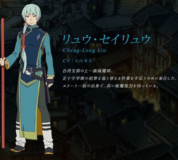 钉宫理惠、木内秀信加盟剧场版《青之驱魔师》