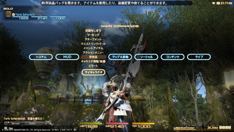 打造主机网游 《最终幻想14》PS3版公布