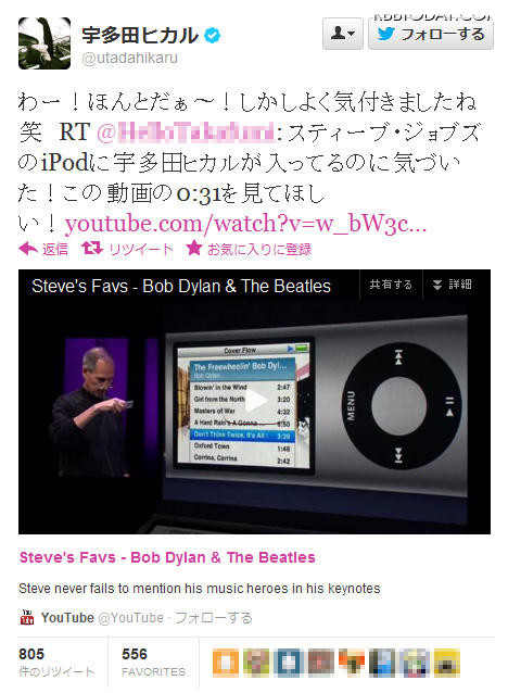 壮哉大日系！宇多田光在乔布斯的iPod里歌唱！