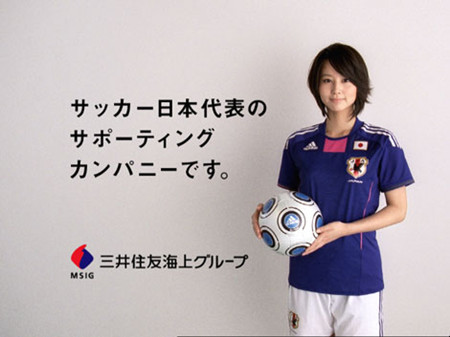 大野丝出任今年日本高中足球的应援经理