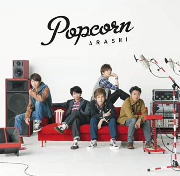 岚《Popcorn》销售火爆 连续十张专辑夺冠