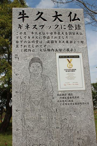 拜访日本的世界第一大佛