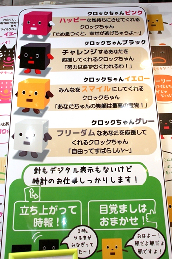 日本发售会起立说话的超萌“躲猫猫时钟”