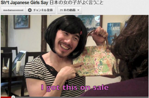 爆笑！日本猥琐男模仿“日本女生最爱说的话”