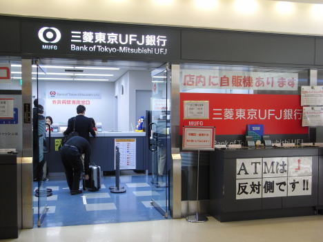 三菱 東京 ufj 銀行 両替 機