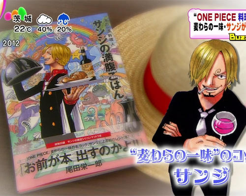 将海贼王美食端上餐桌 山治出食谱啦！