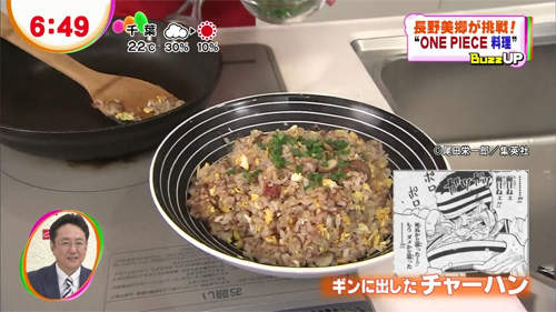 将海贼王美食端上餐桌 山治出食谱啦！