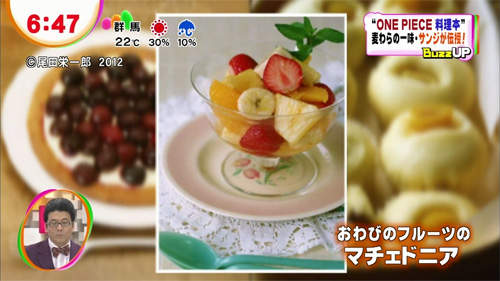 将海贼王美食端上餐桌 山治出食谱啦！