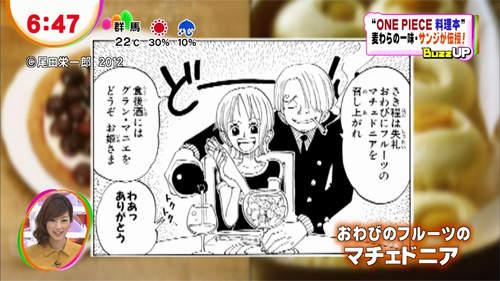 将海贼王美食端上餐桌 山治出食谱啦！