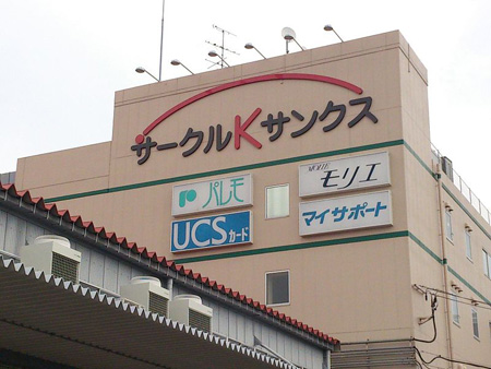 日本Circle K Sunkus将首次进军海外市场