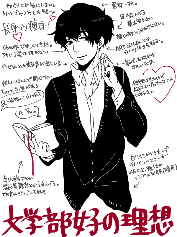 理科男哟 这才是日本文科女的理想男友!