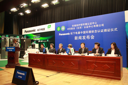 松下4款产品获中国最高等级环境保护认证