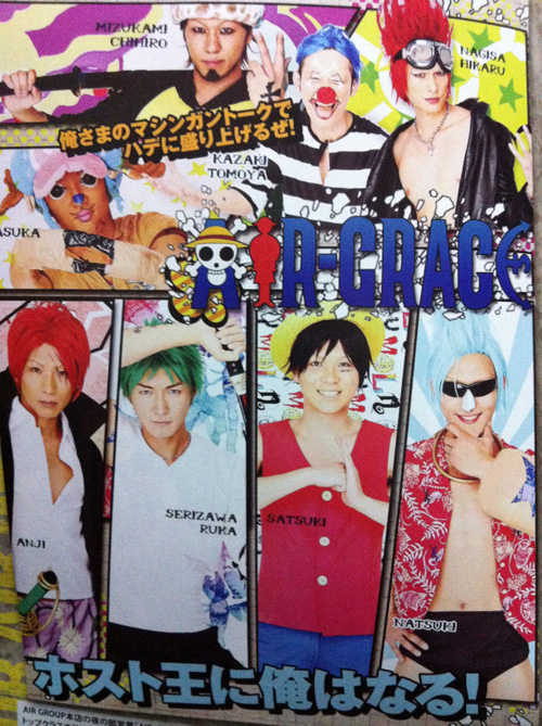 揽客奇招 歌舞伎町牛郎玩起了Cosplay！