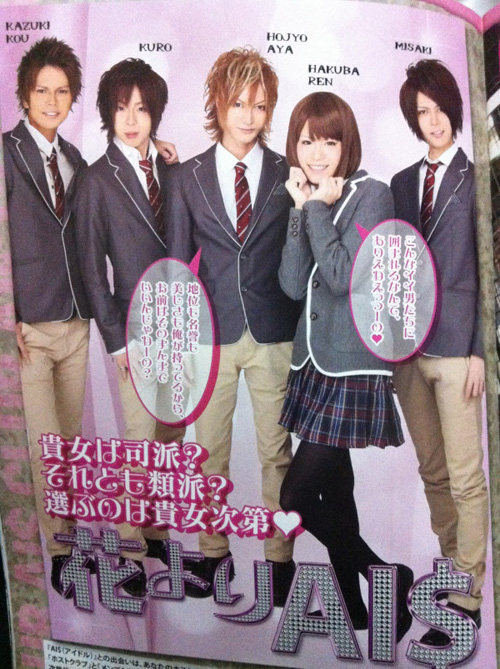 揽客奇招 歌舞伎町牛郎玩起了Cosplay！