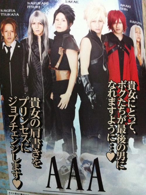 揽客奇招 歌舞伎町牛郎玩起了Cosplay！