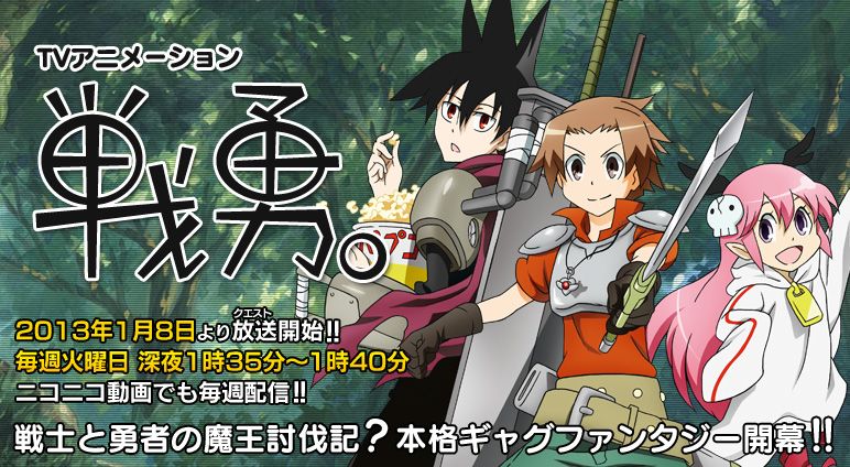 魔幻搞笑新番《战勇》豪华声优阵再追加！