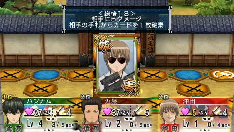 PSP《银魂的双六》第三弹宣传PV和CM广告