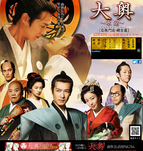 电影《大奥~永远》即将上映 堺雅人被曝是草食男