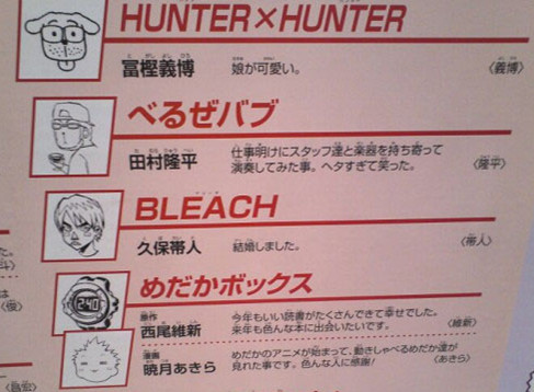 《死神BLEACH》作者久保带人公布婚讯