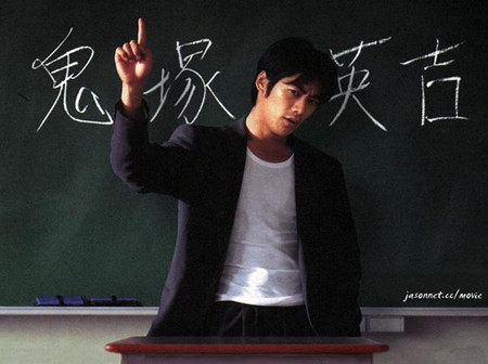 最适合演老师的男演员排行榜