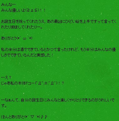 伊藤静生日结婚！达令仁美定格婚纱照