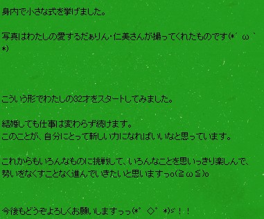 伊藤静生日结婚！达令仁美定格婚纱照