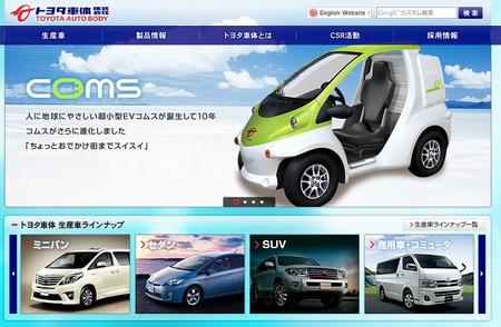 丰田车体将和关东化成在印尼设新公司