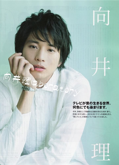 向井理广告身价暴跌 因人气下降？