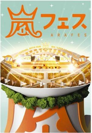 新年开门红 岚演唱会DVD销量登榜首