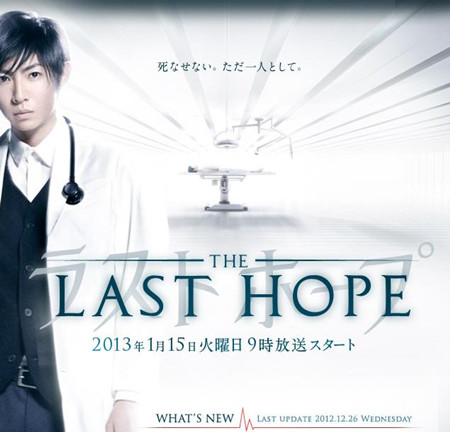 《LAST HOPE》举行制作发表会 相叶雅纪为塑造角色全力以赴