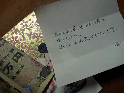 2013年日本特辑：有趣的日本创意红包