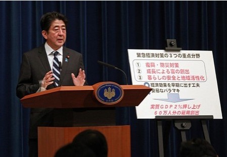 日本推出20.2万亿日元紧急经济刺激方案