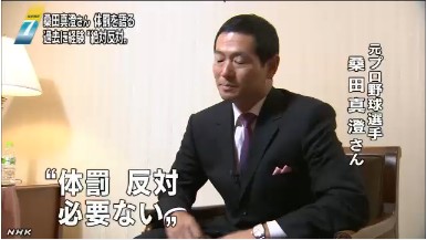 桑田真澄 体罚是因为老师自己学习不够 日本通 桑田真澄 体罚是因为老师自己学习不够 日本通