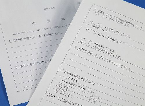 东京拘置所公开死刑犯生活空间 日本通