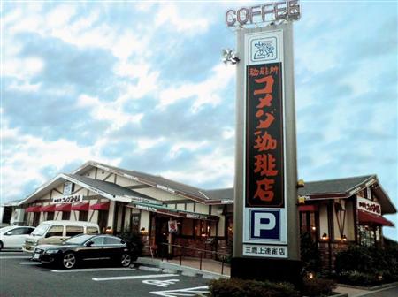 安博凯将斥资400亿日元收购KOMEDA