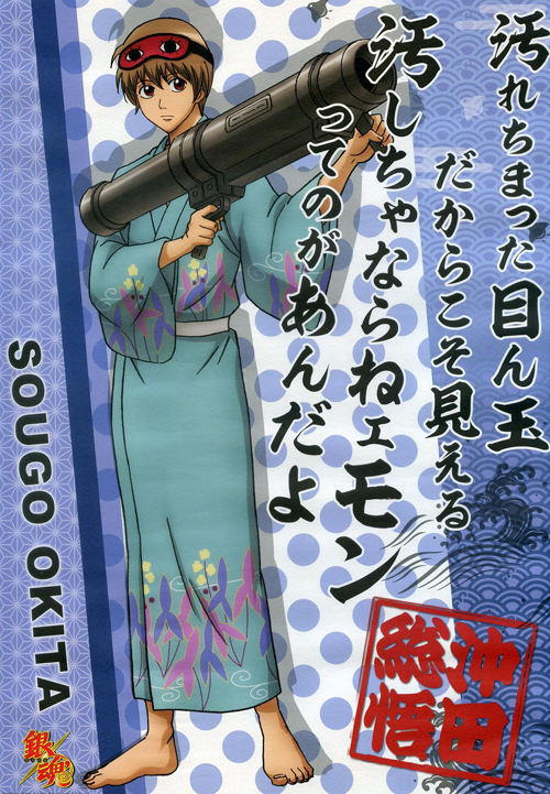 银魂 和风浴衣装精美海报 日本通