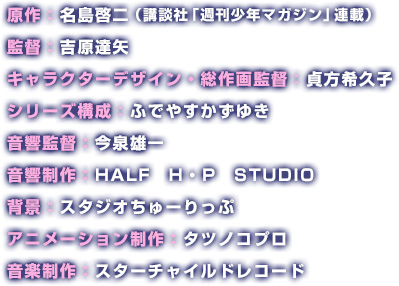 搞笑漫画《人鱼又上钩》动画化！4月播出